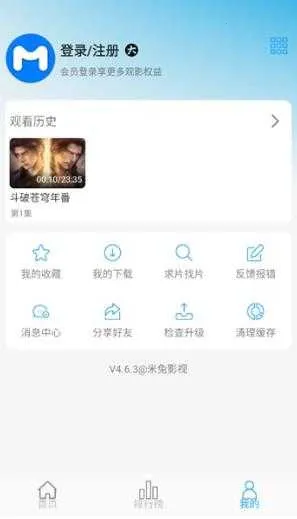 ����Ӱ�Ӿ�(Ӱ����Դƽ̨)v4.6.2 ��׿���ͼ