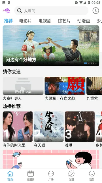 ������Ӱ��2025���°汾v4.1.8 �ֻ����ͼ