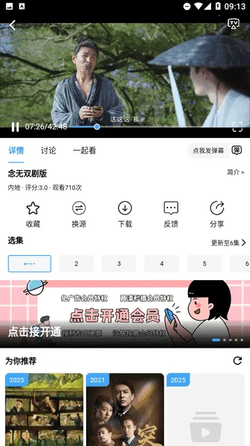 ������Ӱ��2025���°汾