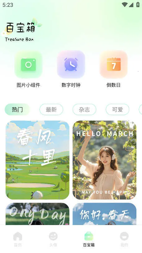 �ɻ���ֽ(�ɻ���ֽȥ����)v1.3 ��׿���ͼ