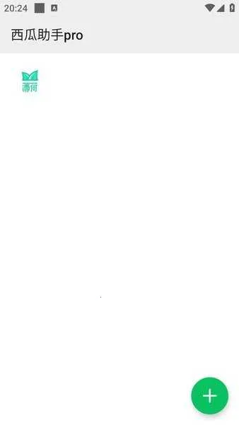 ��������pro����(�ֻ���������)v1.4.2 �ٷ������ͼ