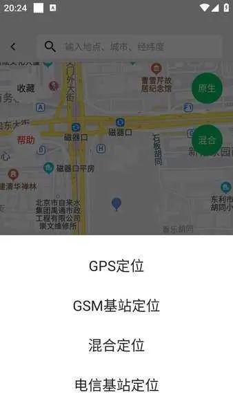 ��������pro����(�ֻ���������)v1.4.2 �ٷ������ͼ