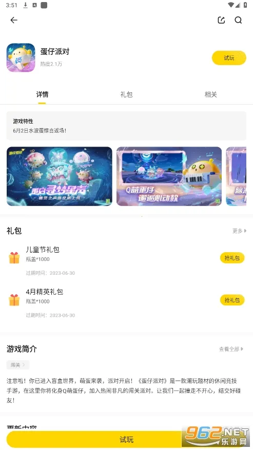 ������(��Ϸ����ƽ̨)v3.2.2 ��׿���ͼ