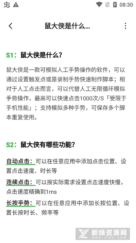 ������Զ����������2025�ٷ�����v4.0.0 ��Ѱ��ͼ