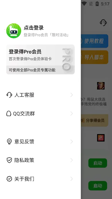 ������Զ����������2025�ٷ�����v4.0.0 ��Ѱ��ͼ