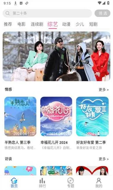 ������Ӱ��(Ӱ�Ӳ�������)v3.1.0 ��׿���ͼ