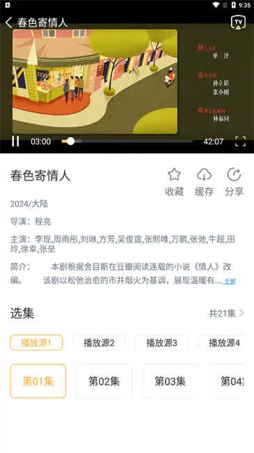 С��Ӱ��(Ӱ�Ӳ�������)v1.0.7 �ٷ������ͼ