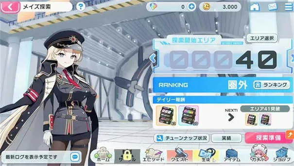 Muv luv��Ů��԰(��Ů����������Ϸ)v1.0.1 ��Ѱ��ͼ