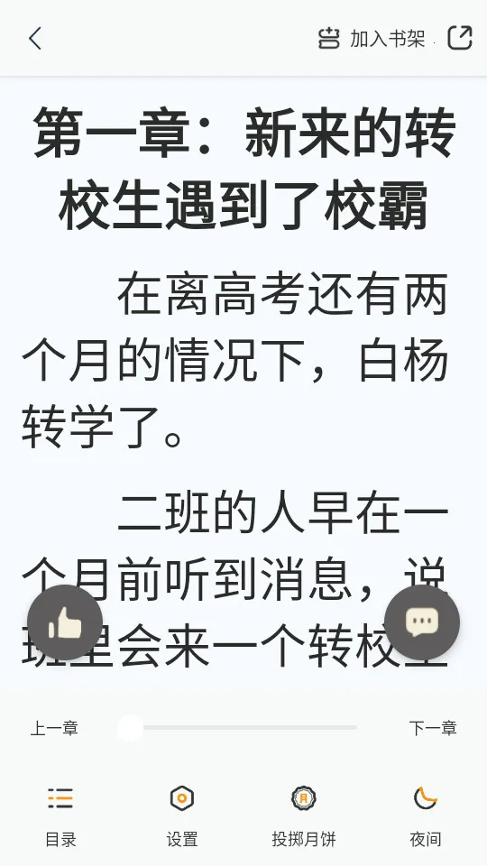 ������ѧ��׿���ֻ���v1.7.1 �ֻ����ͼ