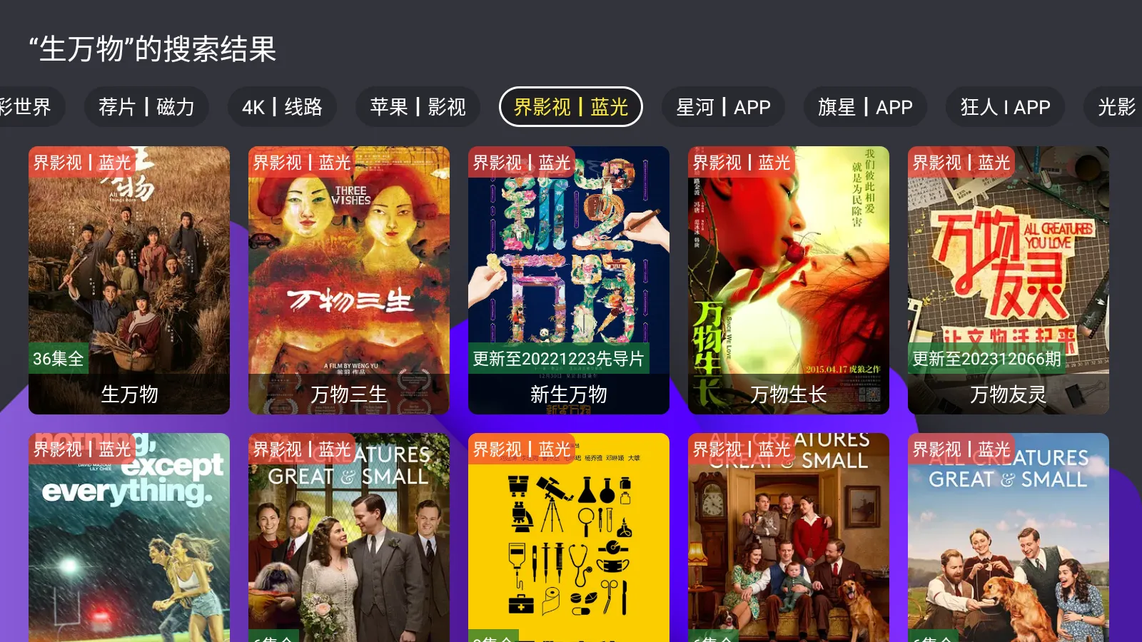 ����TV(��Ƶ��������)v2.6.7 �ٷ������ͼ