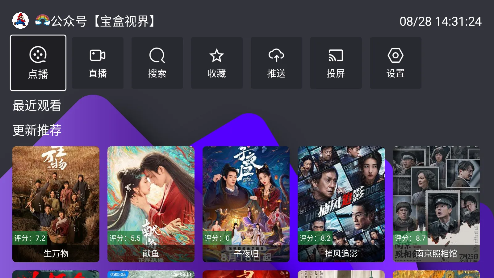 ����TV(��Ƶ��������)v2.6.7 �ٷ������ͼ