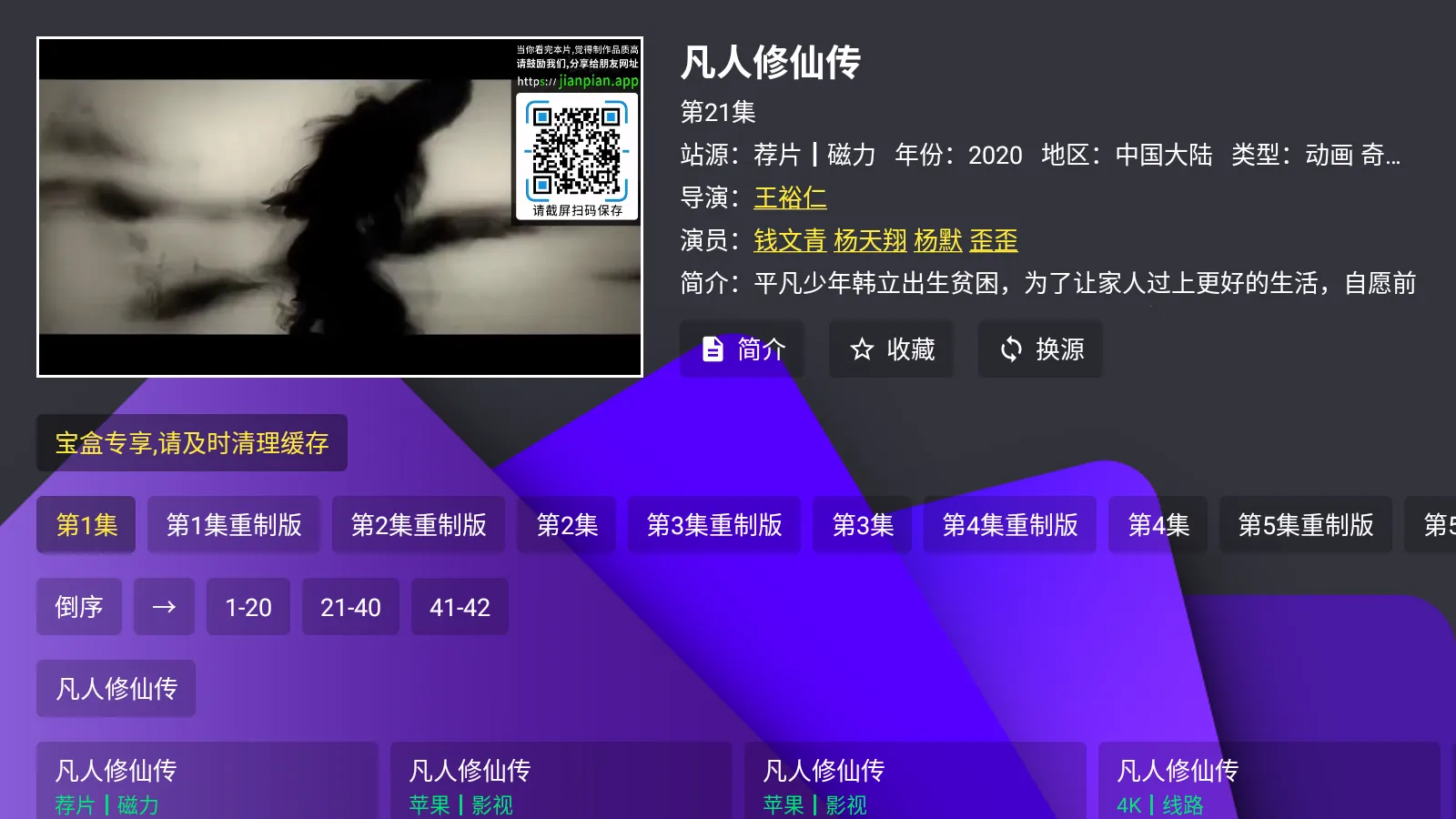 ����TV(��Ƶ��������)v2.6.7 �ٷ������ͼ