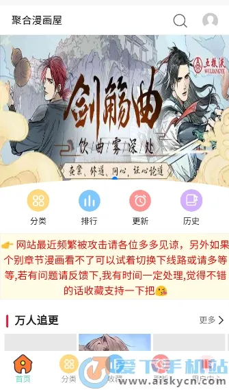 �ۺ�������(�����Ķ�ƽ̨)v1.0 �ֻ����ͼ