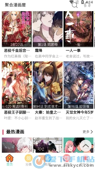 �ۺ�������(�����Ķ�ƽ̨)v1.0 �ֻ����ͼ