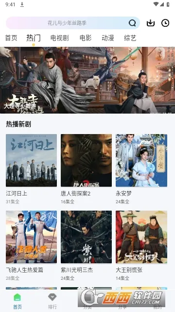 ѩ����Ƶ2025���°汾v2.3.0 �ֻ����ͼ