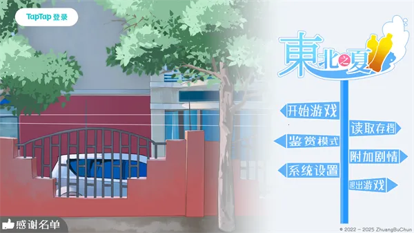 ����֮��ȫ��ɫ2025�ٷ����°汾v2.5.0.7 �ٷ������ͼ