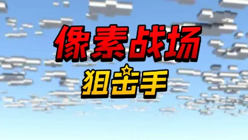 ����ս���ѻ���(���������Ϸ)