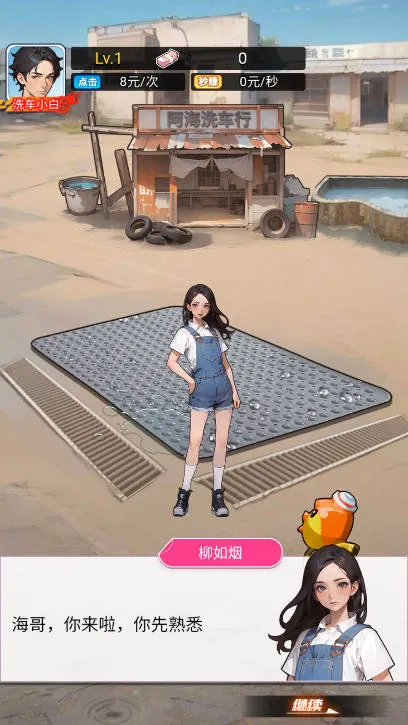 ϴ��֮��(ϴ����Ϯ��Ϸ)v1.0 ��׿���ͼ