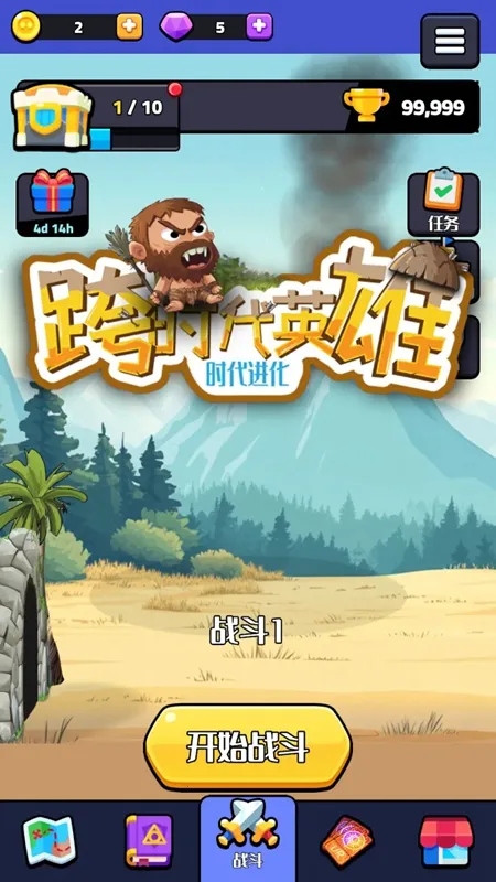 ��ʱ��Ӣ��(���ò�����Ϸ)v1.0.0 �ֻ����ͼ