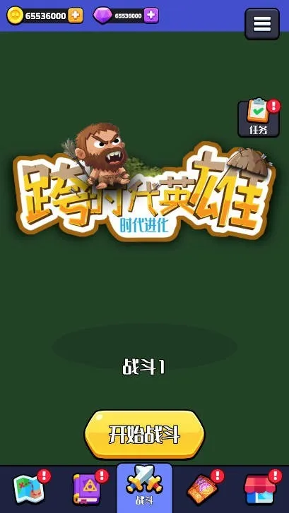 ��ʱ��Ӣ��(���ò�����Ϸ)v1.0.0 �ֻ����ͼ