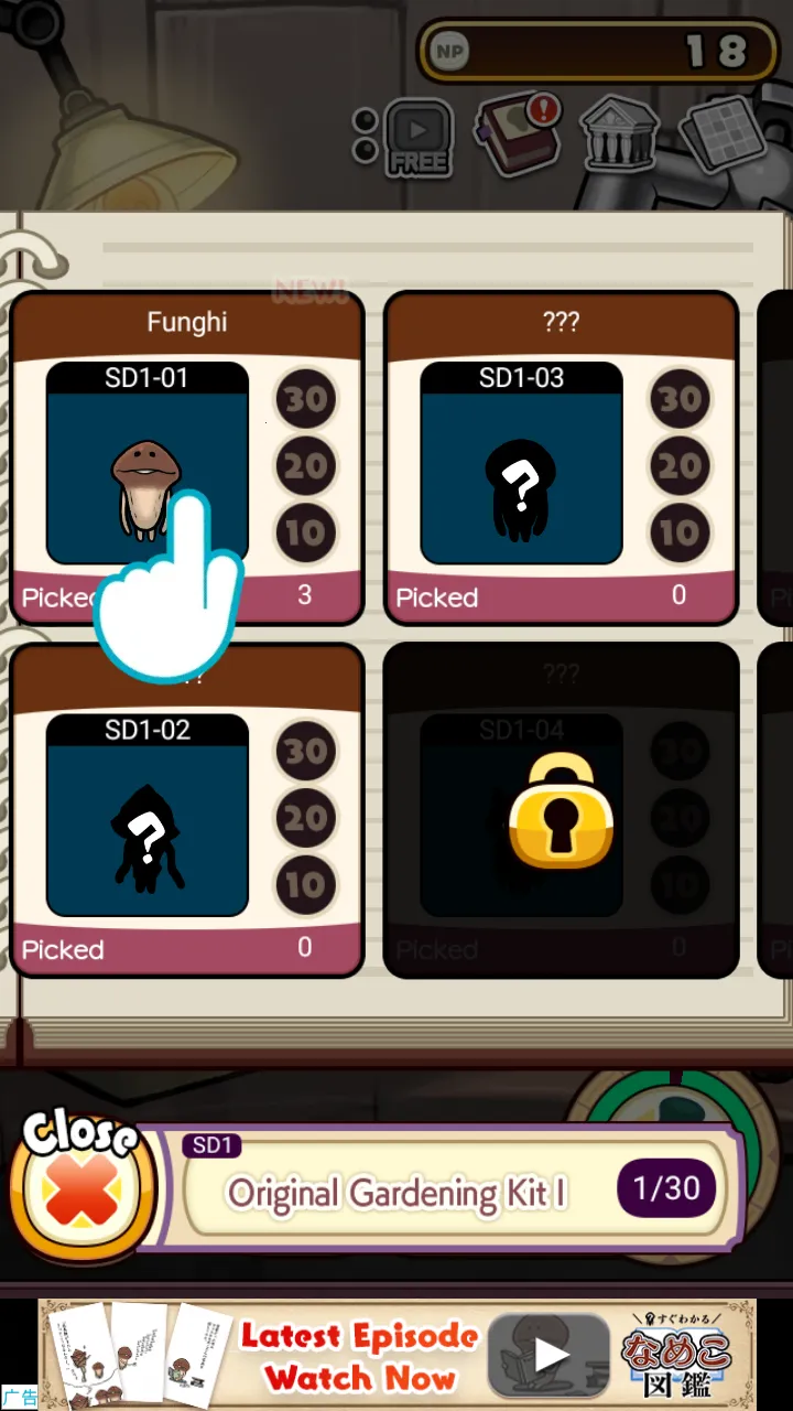 原始菇菇栽培实验室(菇菇养成游戏) 原始菇菇栽培实验室(菇菇养成游戏)