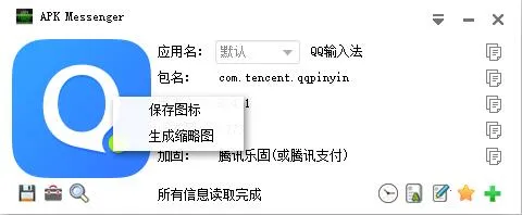 Messenger2025���ذ�װv531.0.0.47.109 �ֻ����ͼ