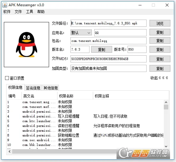 Messenger2025���ذ�װv531.0.0.47.109 �ֻ����ͼ