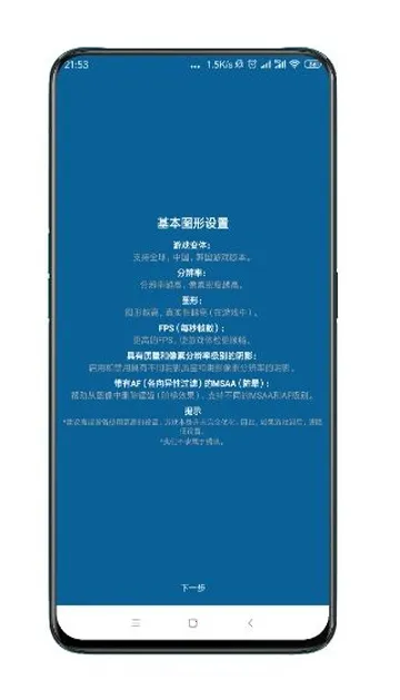 PUBGfx(�Լ���Ϸ����)v0.22.8 ��Ѱ��ͼ