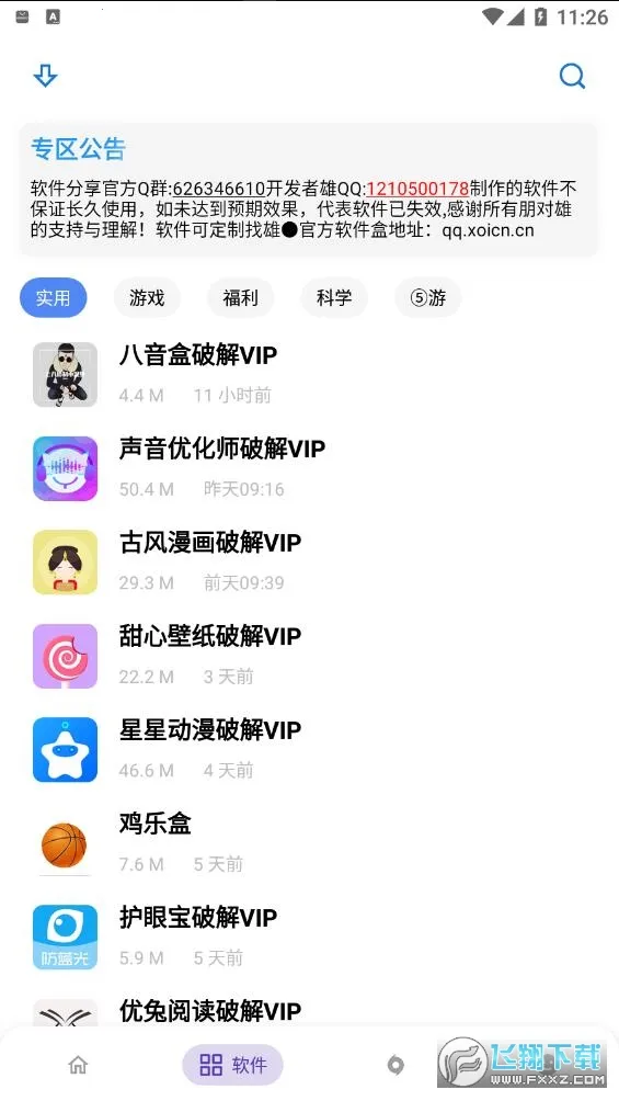 �ܺ���(������Դƽ̨)v7.1 ��׿���ͼ