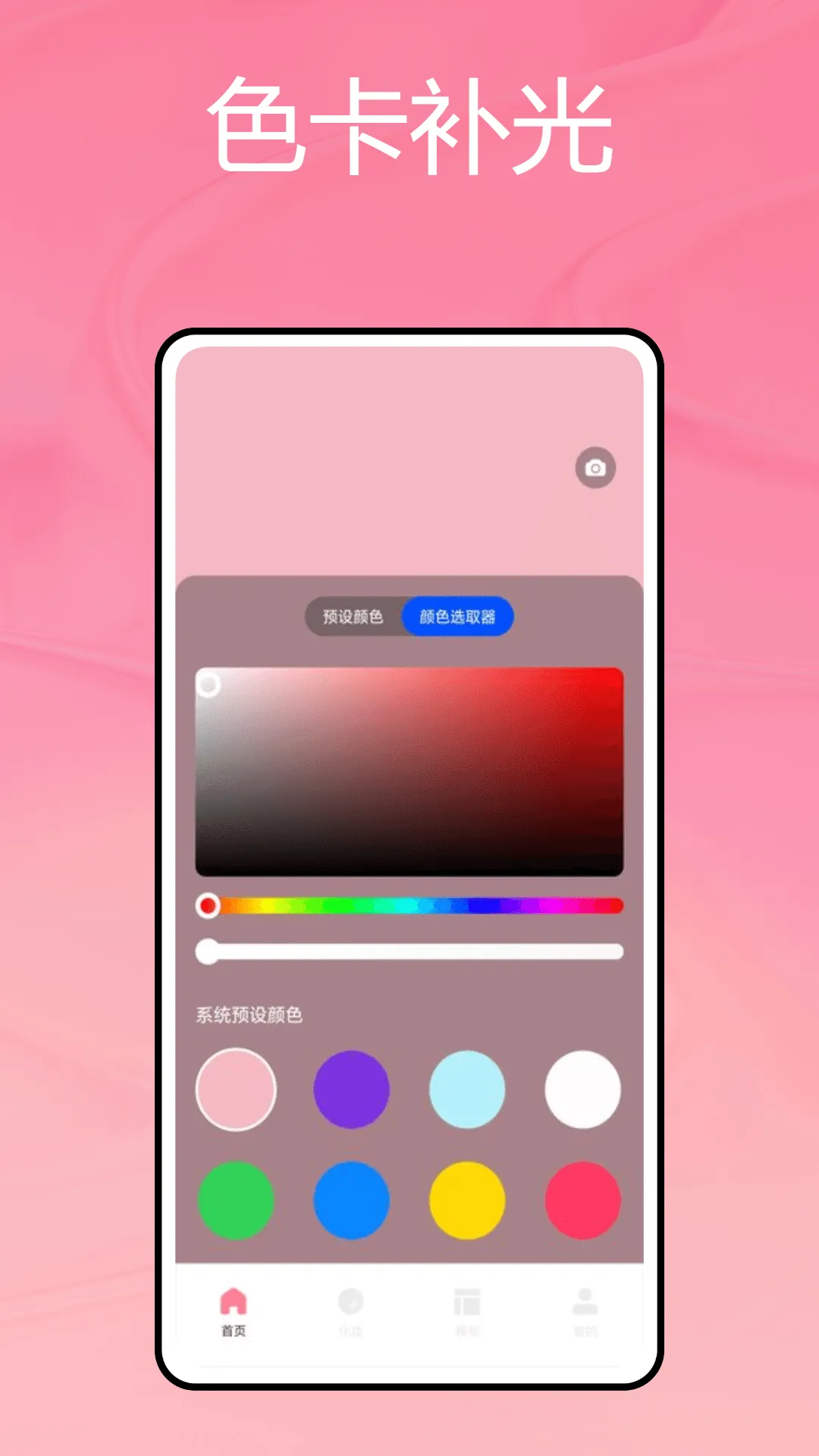 Сè�����Pro(������������)v1.0.0 �ٷ������ͼ