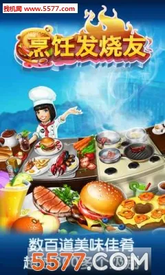Cooking Fever2025�ٷ����°汾v25.0.0 ��׿���ͼ