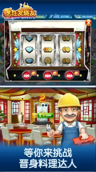 Cooking Fever2025�ٷ����°汾v25.0.0 ��׿���ͼ