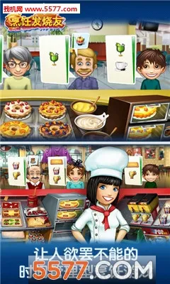 Cooking Fever2025�ٷ����°汾v25.0.0 ��׿���ͼ
