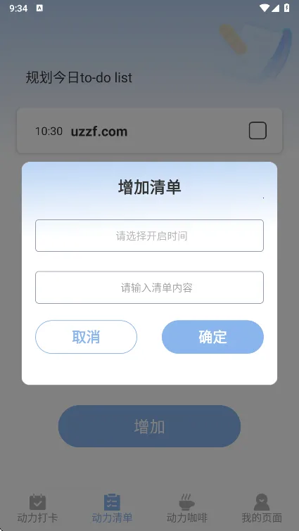 ��������(�򿨼�¼����)v1.0.2.0 �ٷ������ͼ