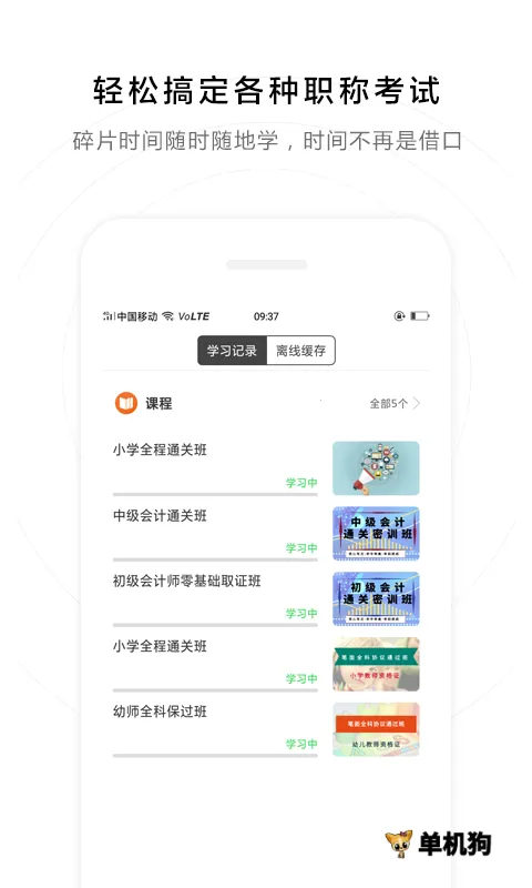 ��˶΢�ΰ�׿���ֻ���v0.0.23 ��Ѱ��ͼ