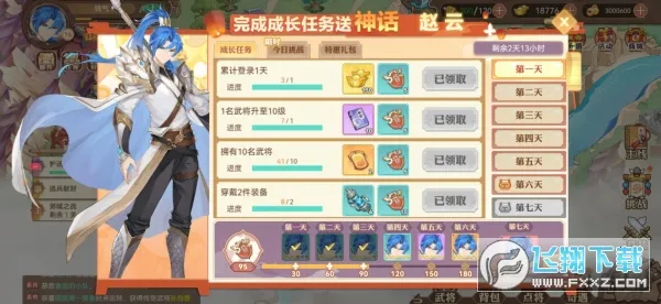 ����־���ƴ�2025�ٷ����°汾v1.3.3701 �ֻ����ͼ