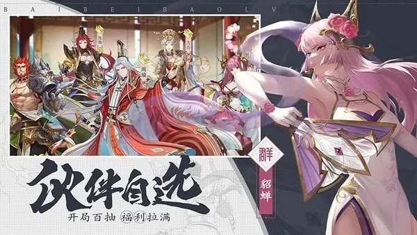 ����־���ƴ�2025�ٷ����°汾v1.3.3701 �ֻ����ͼ