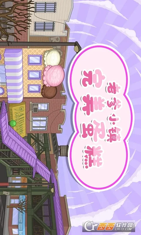 �ϵ�С����������(����꾭Ӫ��Ϸ)v1.0 ��Ѱ��ͼ