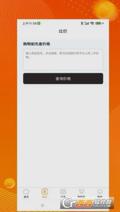 ƷƷ����APP(���ʹ���ƽ̨)v1.0.0 �ٷ������ͼ