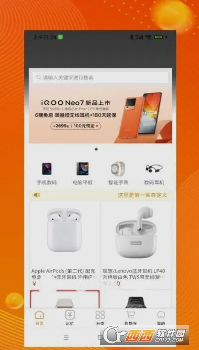 ƷƷ����APP(���ʹ���ƽ̨)v1.0.0 �ٷ������ͼ