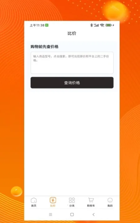 ƷƷ����APP(���ʹ���ƽ̨)v1.0.0 �ٷ������ͼ