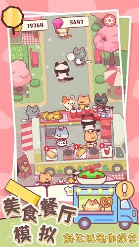 ��ʳ����ģ��(��ʳ��Ӫ��Ϸ)v1.2 �ֻ����ͼ