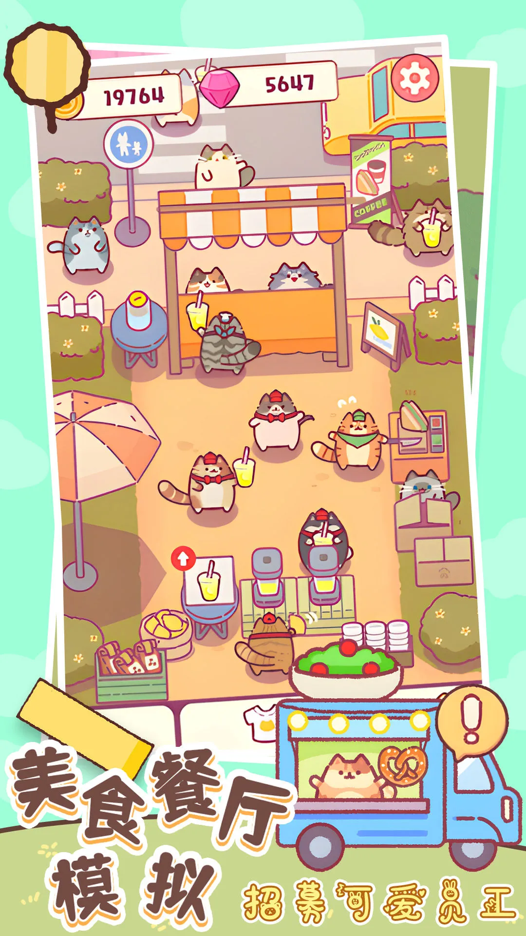 ��ʳ����ģ��(��ʳ��Ӫ��Ϸ)v1.2 �ֻ����ͼ