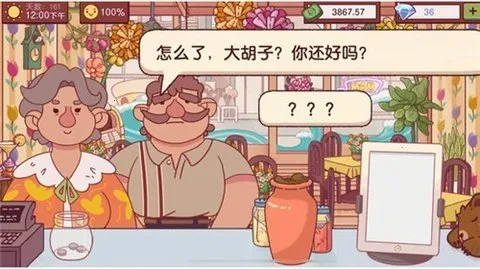 ��ʳ����ģ��(��ʳ��Ӫ��Ϸ)