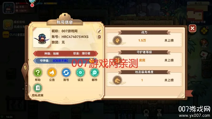 �������߳���¼(������ð����Ϸ)v1.0.8 �ٷ������ͼ