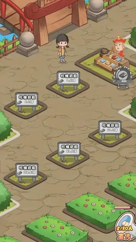 ����Ҳ��̯(���ξ�ӪС��Ϸ)v1.0.4 ��׿���ͼ