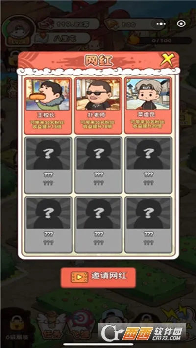 ����Ҳ��̯(���ξ�ӪС��Ϸ)v1.0.4 ��׿���ͼ