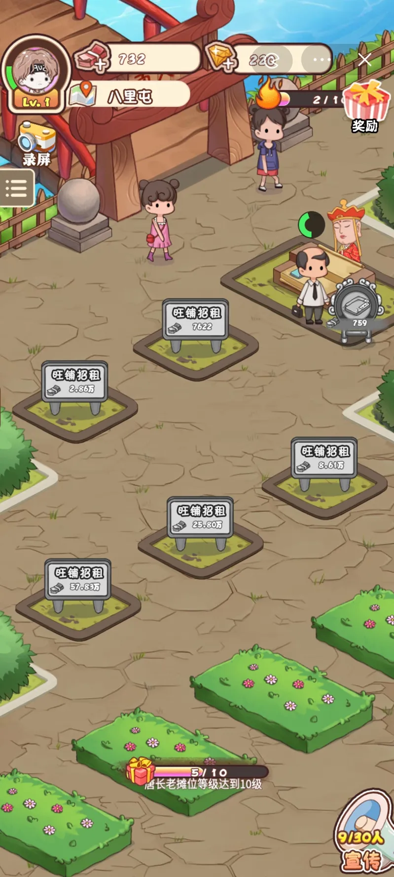 ����Ҳ��̯(���ξ�ӪС��Ϸ)v1.0.4 ��׿���ͼ