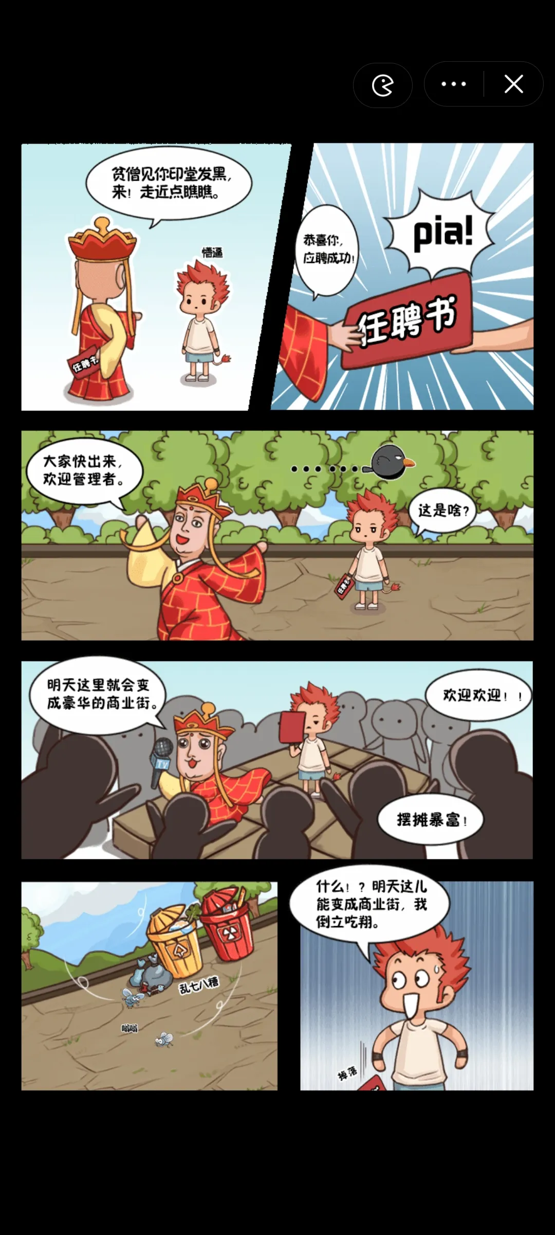 ����Ҳ��̯(���ξ�ӪС��Ϸ)v1.0.4 ��׿���ͼ