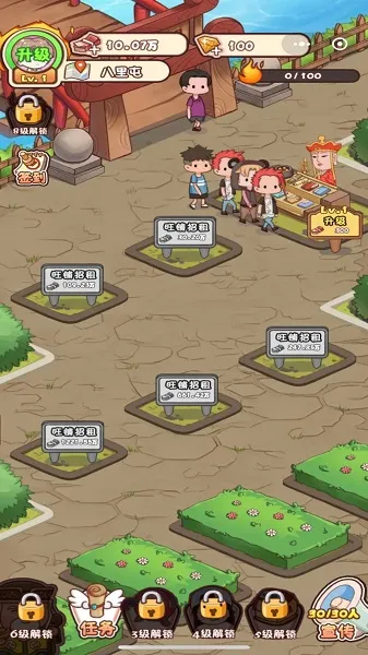 ����Ҳ��̯(���ξ�ӪС��Ϸ)